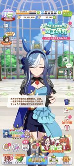 Screenshot_2026-07-12-07-41-53-623_jp.co.cygames.umamusume.jpg