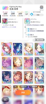 Screenshot_20260714_002412_com_bandainamcoent_idolmaster_gakuen_MessagingUnityPlay.jpg