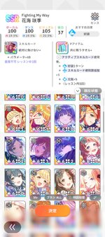 Screenshot_20260714_002418_com_bandainamcoent_idolmaster_gakuen_MessagingUnityPlay.jpg