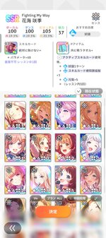 Screenshot_20260714_002423_com_bandainamcoent_idolmaster_gakuen_MessagingUnityPlay.jpg