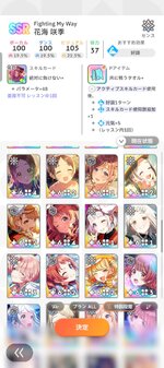 Screenshot_20260714_002428_com_bandainamcoent_idolmaster_gakuen_MessagingUnityPlay.jpg