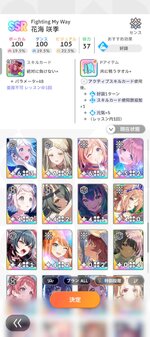 Screenshot_20260714_002432_com_bandainamcoent_idolmaster_gakuen_MessagingUnityPlay.jpg
