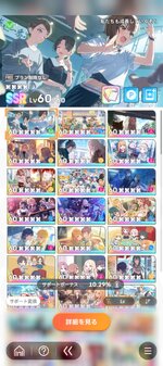 Screenshot_20260714_002454_com_bandainamcoent_idolmaster_gakuen_MessagingUnityPlay.jpg