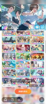 Screenshot_20260714_002459_com_bandainamcoent_idolmaster_gakuen_MessagingUnityPlay.jpg