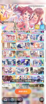 Screenshot_20260714_002517_com_bandainamcoent_idolmaster_gakuen_MessagingUnityPlay.jpg