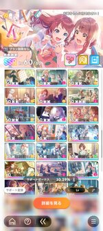 Screenshot_20260714_002521_com_bandainamcoent_idolmaster_gakuen_MessagingUnityPlay.jpg