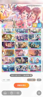 Screenshot_20260714_002523_com_bandainamcoent_idolmaster_gakuen_MessagingUnityPlay.jpg