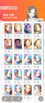 Screenshot_20260714_002621_com_bandainamcoent_idolmaster_gakuen_MessagingUnityPlay.jpg