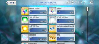 Screenshot_20260712_073918_com.aniplex.fategrandorder.jpg