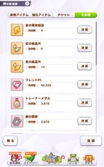 Screenshot_2026-07-16-11-03-07-654_jp.co.cygames.umamusume.jpg