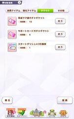 Screenshot_2026-07-16-11-02-45-317_jp.co.cygames.umamusume.jpg