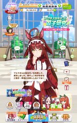 Screenshot_2026-07-16-11-02-59-362_jp.co.cygames.umamusume.jpg