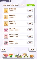 Screenshot_2026-07-27-11-44-35-058_jp.co.cygames.umamusume.jpg