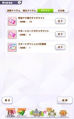 Screenshot_2026-07-27-11-44-42-849_jp.co.cygames.umamusume.jpg