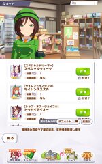 Screenshot_2026-07-27-11-44-51-886_jp.co.cygames.umamusume.jpg