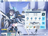 airus battle skills.PNG