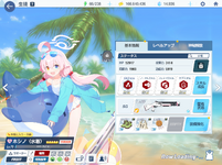 hoshino swimsuit.PNG