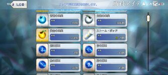 Screenshot_20260802_102418_com.aniplex.fategrandorder.jpg