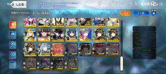 Screenshot_20260802_102338_com.aniplex.fategrandorder.jpg