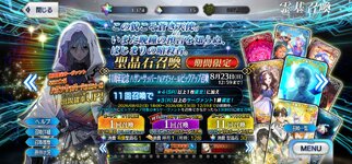 Screenshot_20260802_175057_FateGO.jpg