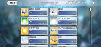 Screenshot_20260802_175807_FateGO.jpg