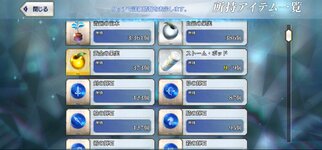 Screenshot_20260802_175812_FateGO.jpg