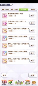 Screenshot_2026-08-03-04-02-20-047_jp.co.cygames.umamusume.jpg