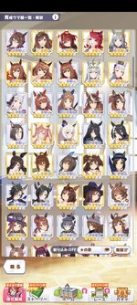 Screenshot_2026-08-03-04-01-28-685_jp.co.cygames.umamusume.jpg