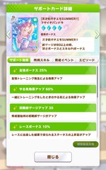 Screenshot_2026-08-04-16-05-23-315_jp.co.cygames.umamusume.jpg
