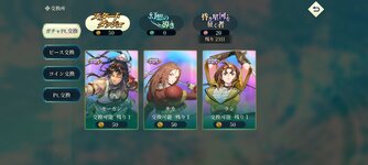 Screenshot_2026-08-09-03-05-36-728_jp.konami.suikoden.starleap.jpg