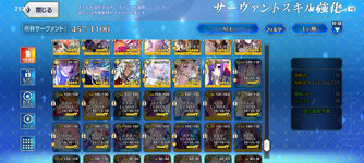 Screenshot_20260812_213359_com.aniplex.fategrandorder.jpg