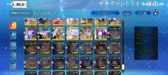 Screenshot_20260812_213404_com.aniplex.fategrandorder.jpg