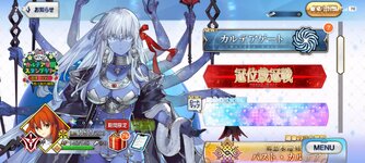Screenshot_20260812_213457_com.aniplex.fategrandorder.jpg