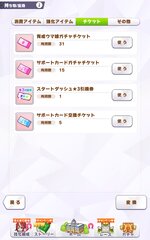 Screenshot_2026-08-13-00-22-01-325_jp.co.cygames.umamusume.jpg