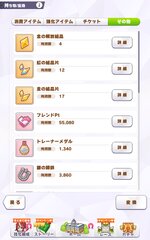 Screenshot_2026-08-13-00-22-04-137_jp.co.cygames.umamusume.jpg