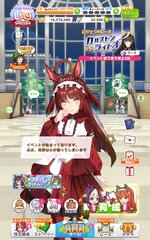 Screenshot_2026-08-13-00-22-32-138_jp.co.cygames.umamusume.jpg