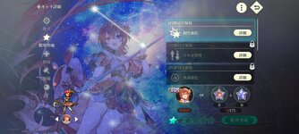 Screenshot_2026-08-14-09-49-34-855_jp.konami.suikoden.starleap.jpg