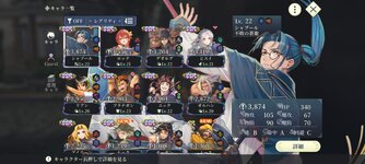Screenshot_2026-08-14-02-36-50-945_jp.konami.suikoden.starleap.jpg