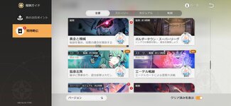 Screenshot_2026-08-18-20-02-43-310_com.HoYoverse.hkrpgoversea.jpg