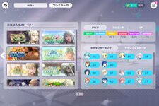 Screenshot_2026-08-22-20-21-25-001_com.sega.pjsekai.jpg