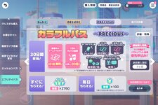 Screenshot_2026-08-23-20-14-03-915_com.sega.pjsekai.jpg