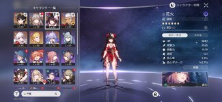 Screenshot_20260821_071100_HonkaiStarRail.jpg