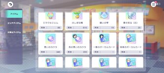 Screenshot_20260827_013248_com.sega.pjsekai.jpg