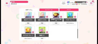 Screenshot_20260827_024057_jp.co.craftegg.band.jpg