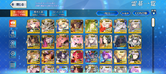 Screenshot_20260828-193359_Fate_GO.png