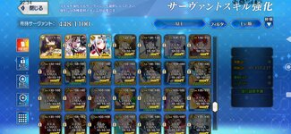 Screenshot_2026-08-26-22-34-38-461_com.aniplex.fategrandorder.jpg