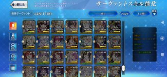 Screenshot_2026-08-26-22-34-54-060_com.aniplex.fategrandorder.jpg