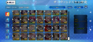 Screenshot_2026-08-26-22-34-58-082_com.aniplex.fategrandorder.jpg