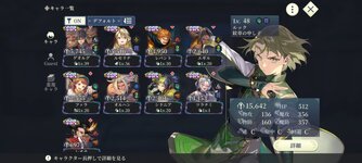 Screenshot_2026-08-30-17-54-36-549_jp.konami.suikoden.starleap.jpg