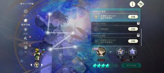 Screenshot_2026-08-30-17-55-01-772_jp.konami.suikoden.starleap.jpg